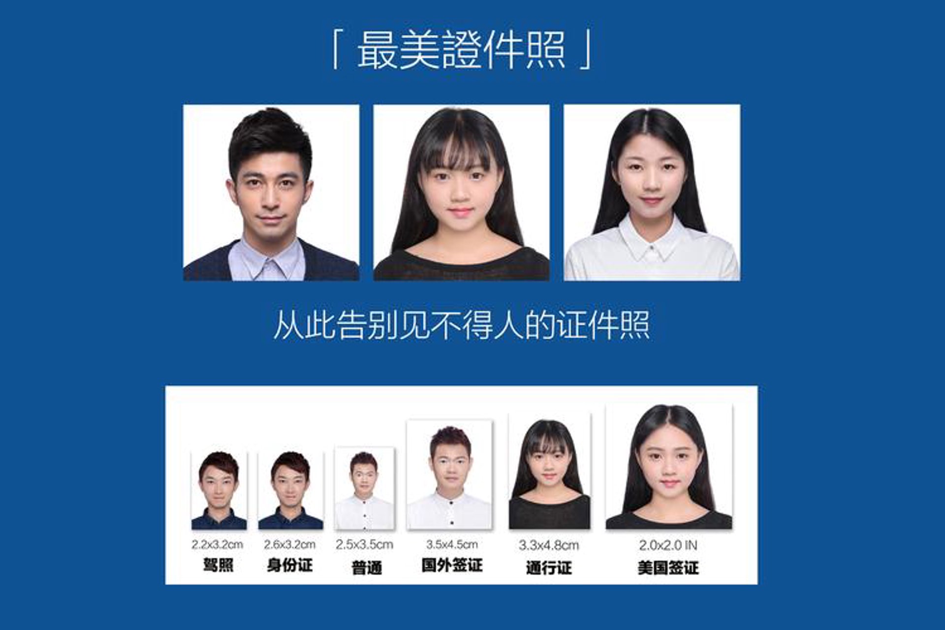 莘庄证件照相馆